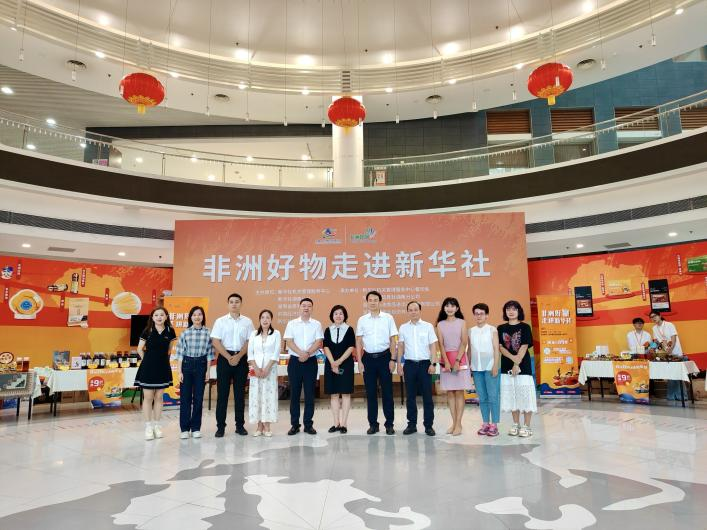 糧油進(jìn)出口集團攜“非洲好物”走進(jìn)新華社